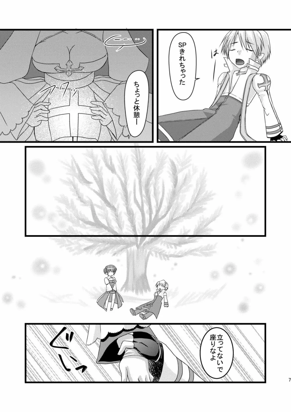 Anal Bishop - page6