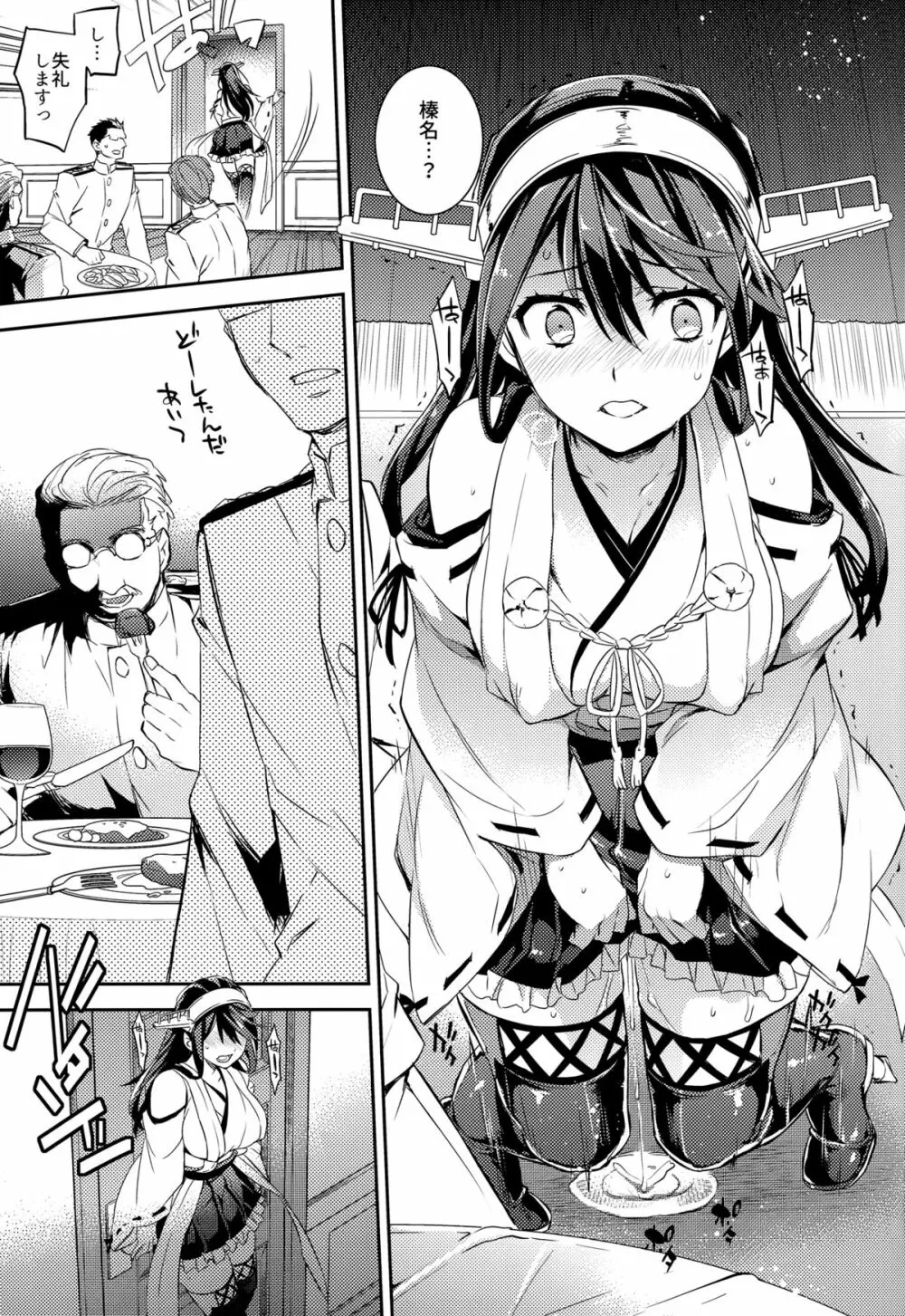 C9-23 榛名は大丈夫です!!改二 - page8