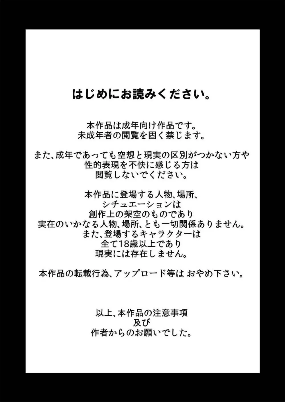 ショタ兄弟と隣のおばさん。 - page2