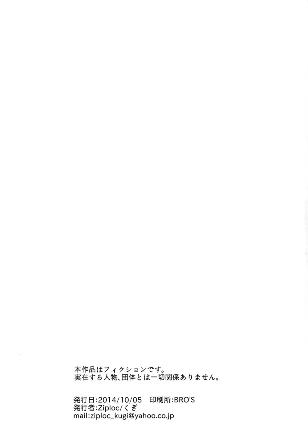 ゆる屋敷 - page2