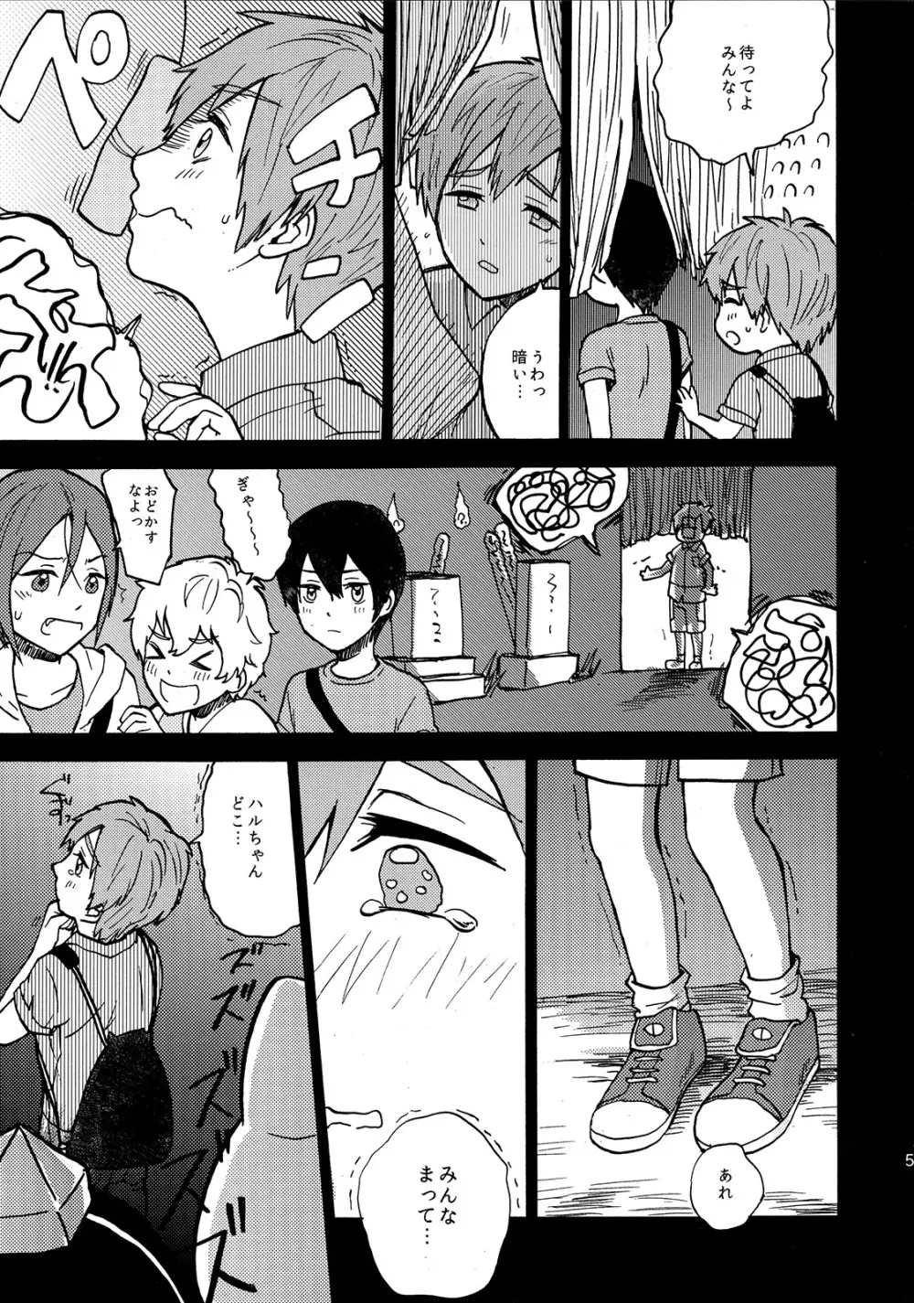 ゆる屋敷 - page6