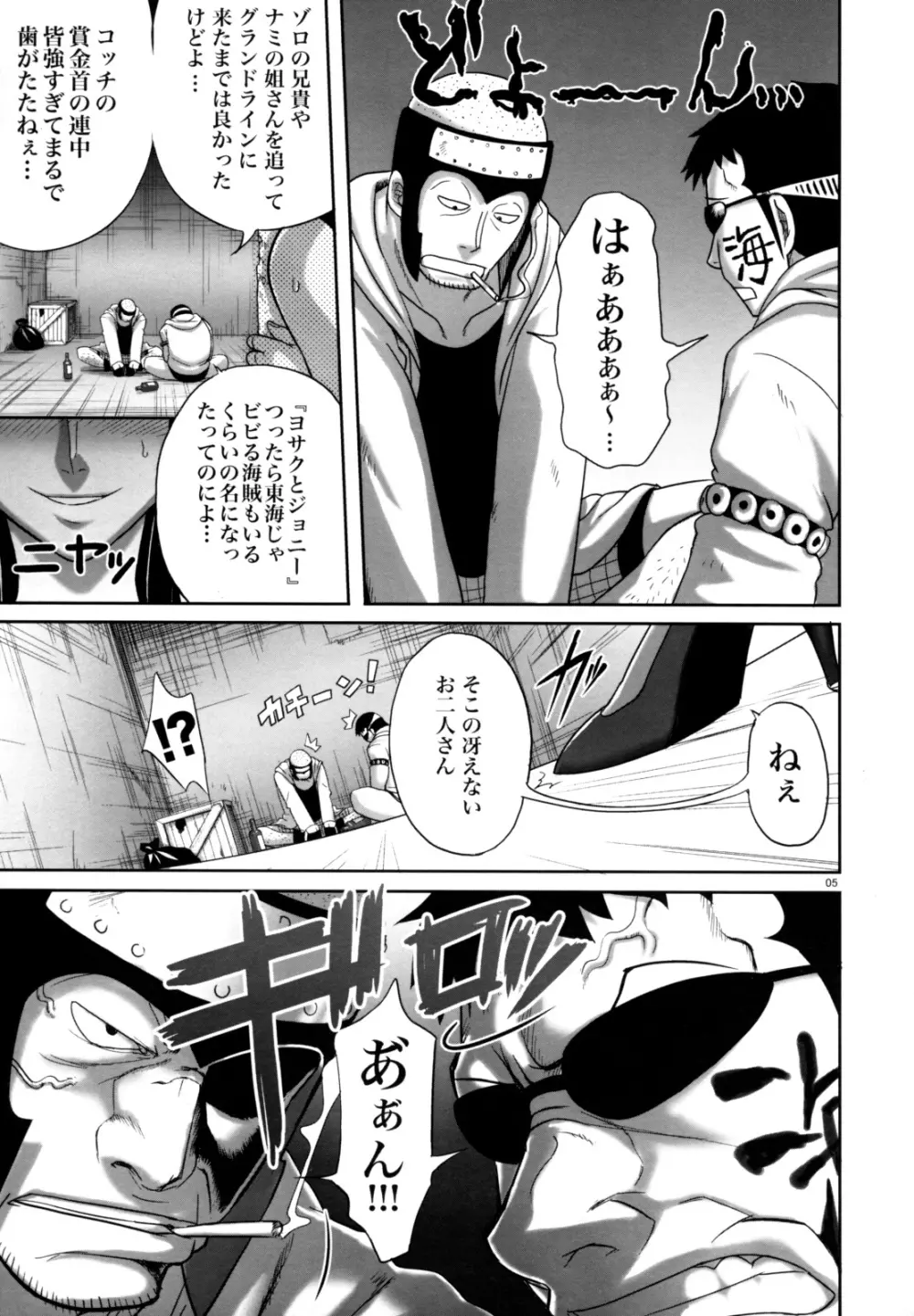UNTIMELY FLOWERING - page4