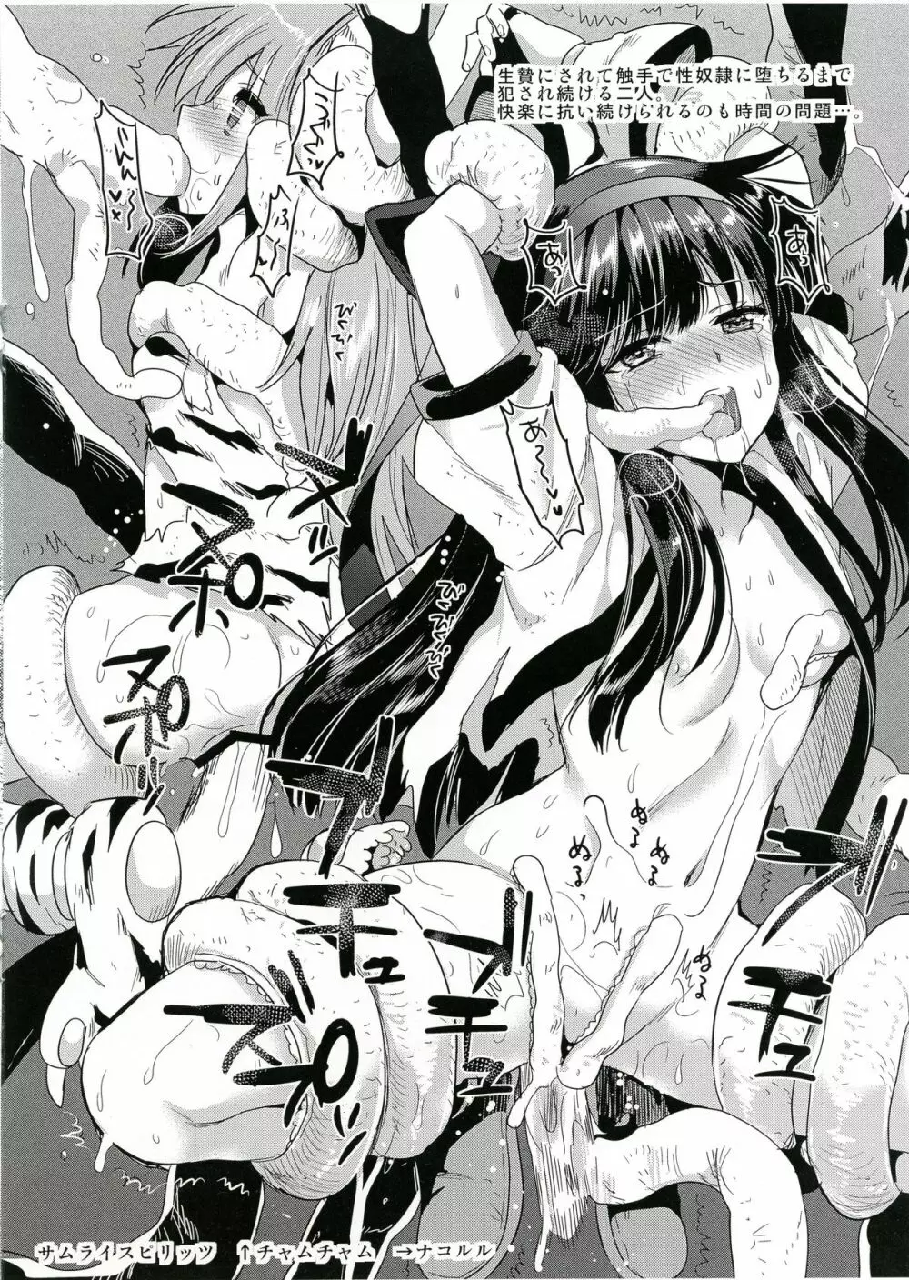 ユリルラリカ C89会場限定ラクガキ本 - page4