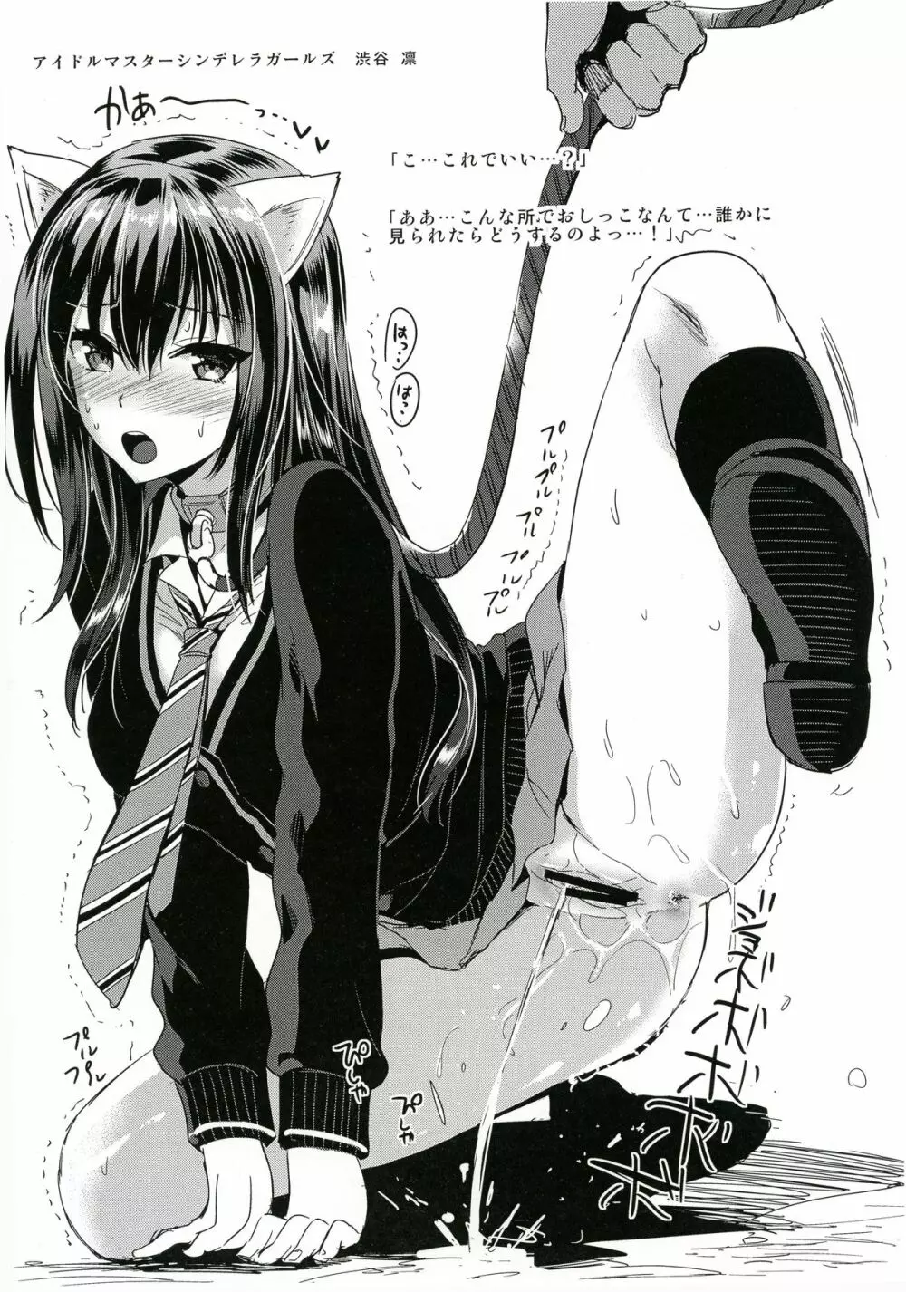 ユリルラリカ C89会場限定ラクガキ本 - page6