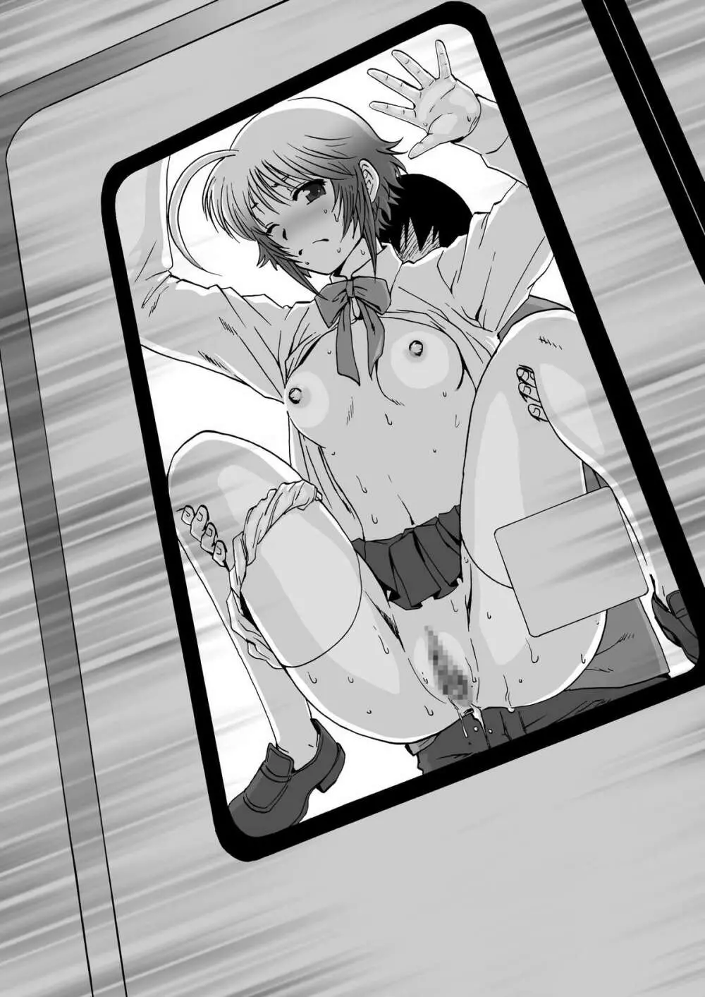 お隣さん～気分がノッたらヤッてます～ - page26