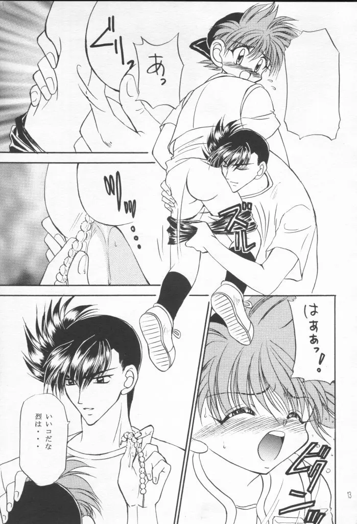なんかヘンだぞっミニ四ファイター!! - page12
