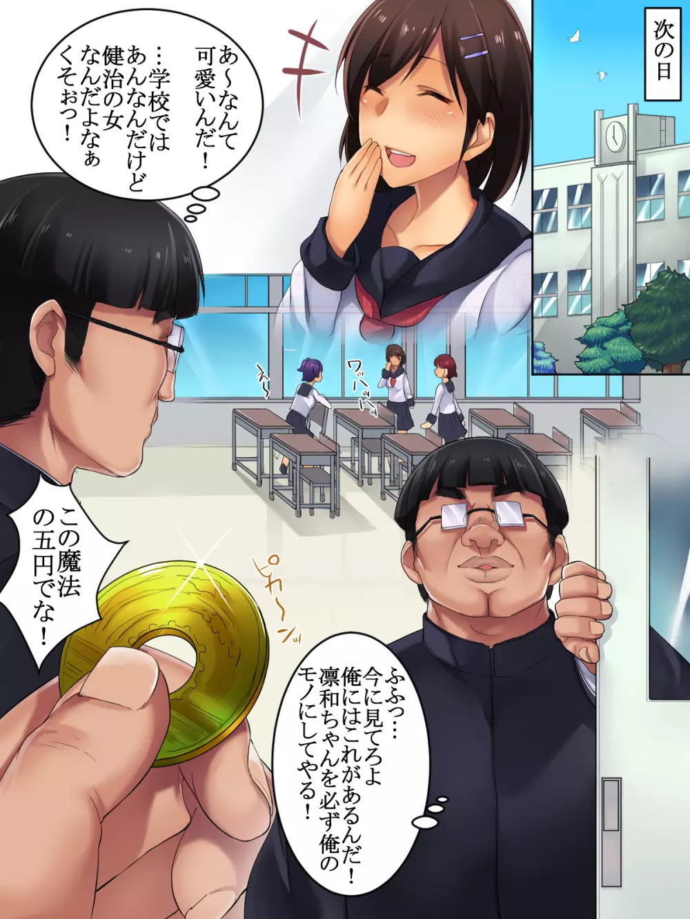 彼氏持ちの健気なあの子をイカせて強奪!寝取りプレイ - page5