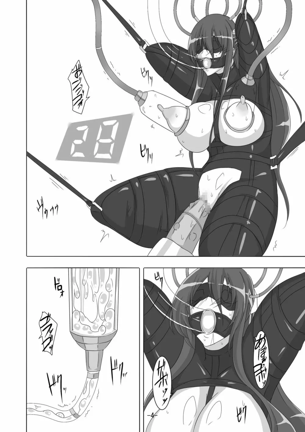対魔忍凜子3 - page5
