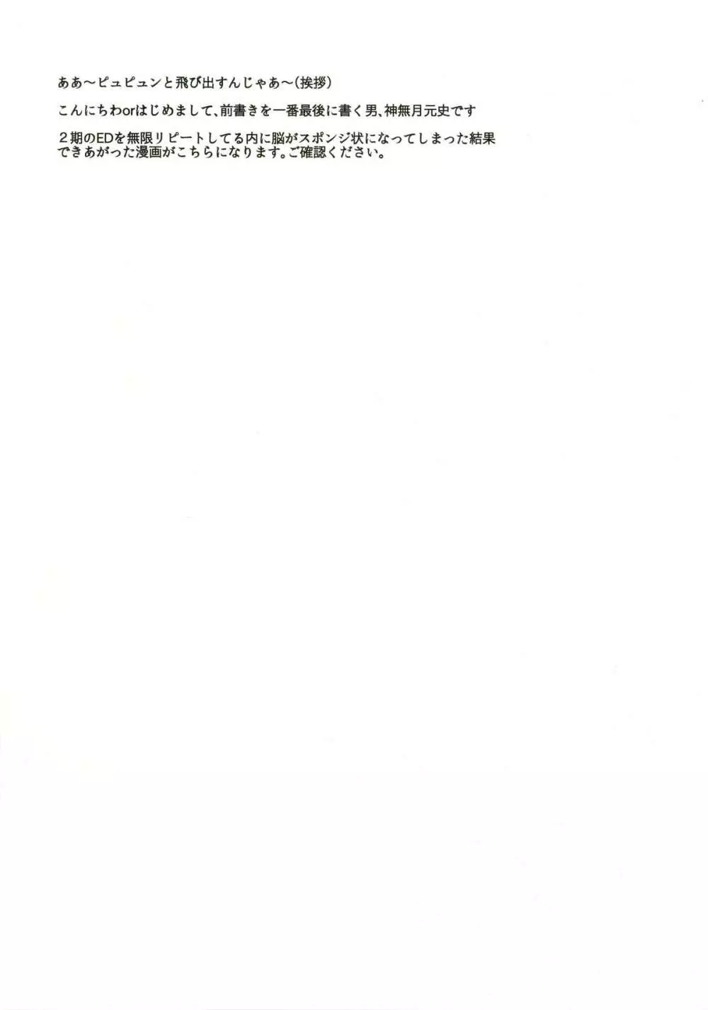 チマハメ - page4