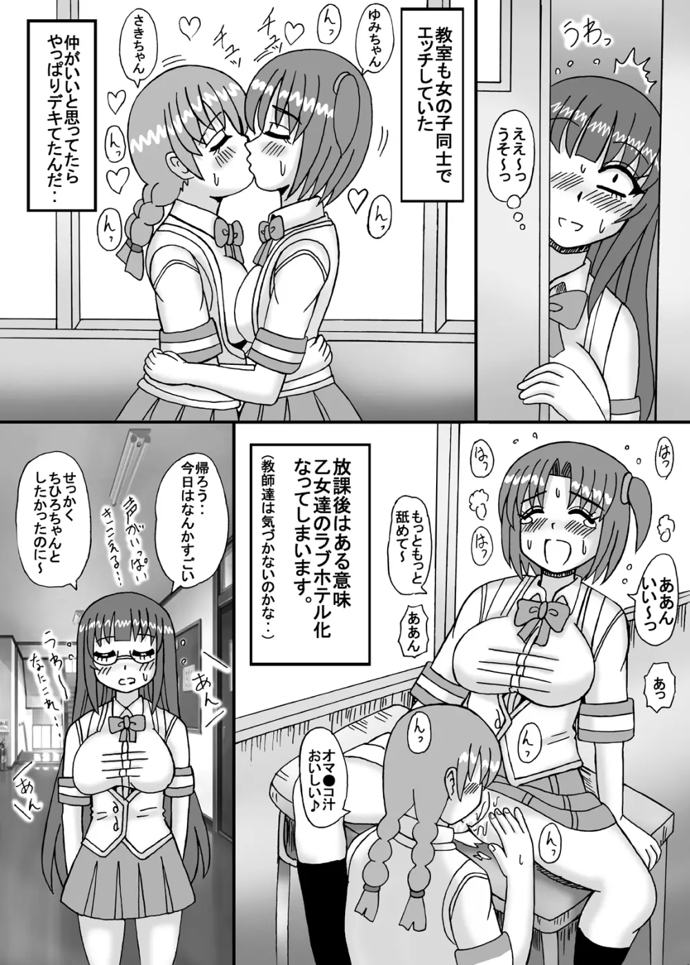 私は妹と彼女と熟女孕ませ？ - page14