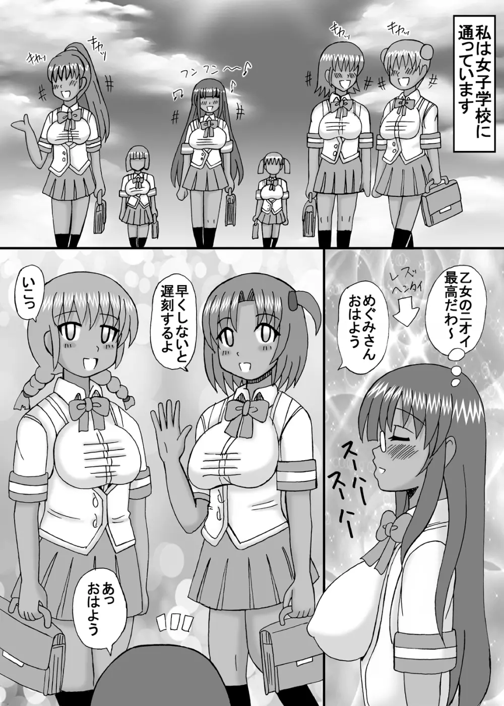私は妹と彼女と熟女孕ませ？ - page65