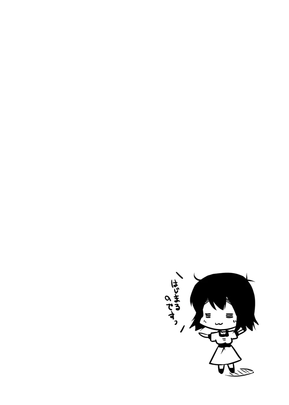 まゆりイズム - page3