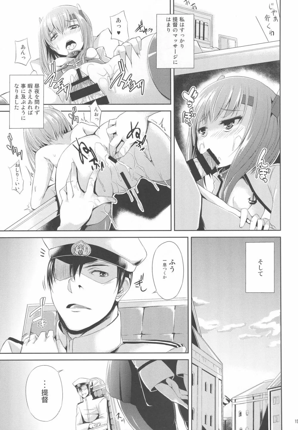 覚えたて大鳳!! - page16