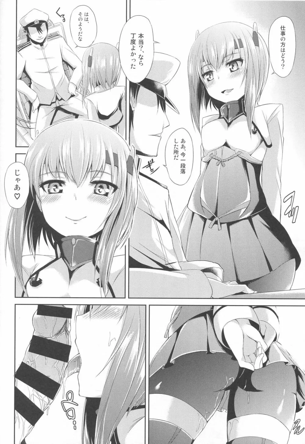 覚えたて大鳳!! - page17