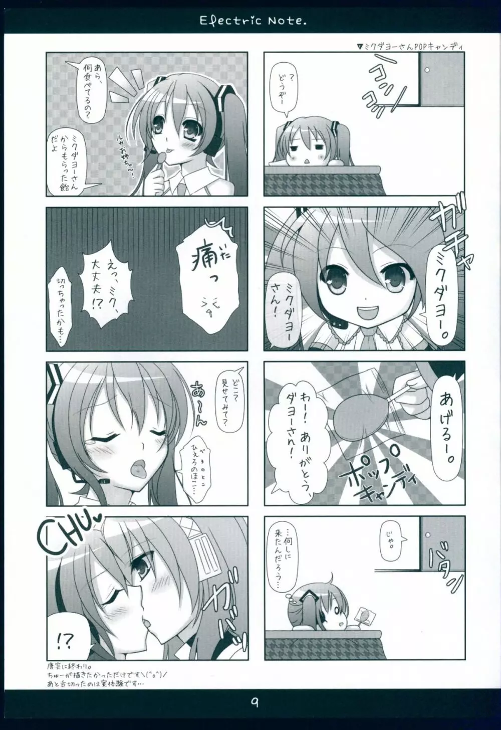 Electric Note - page9