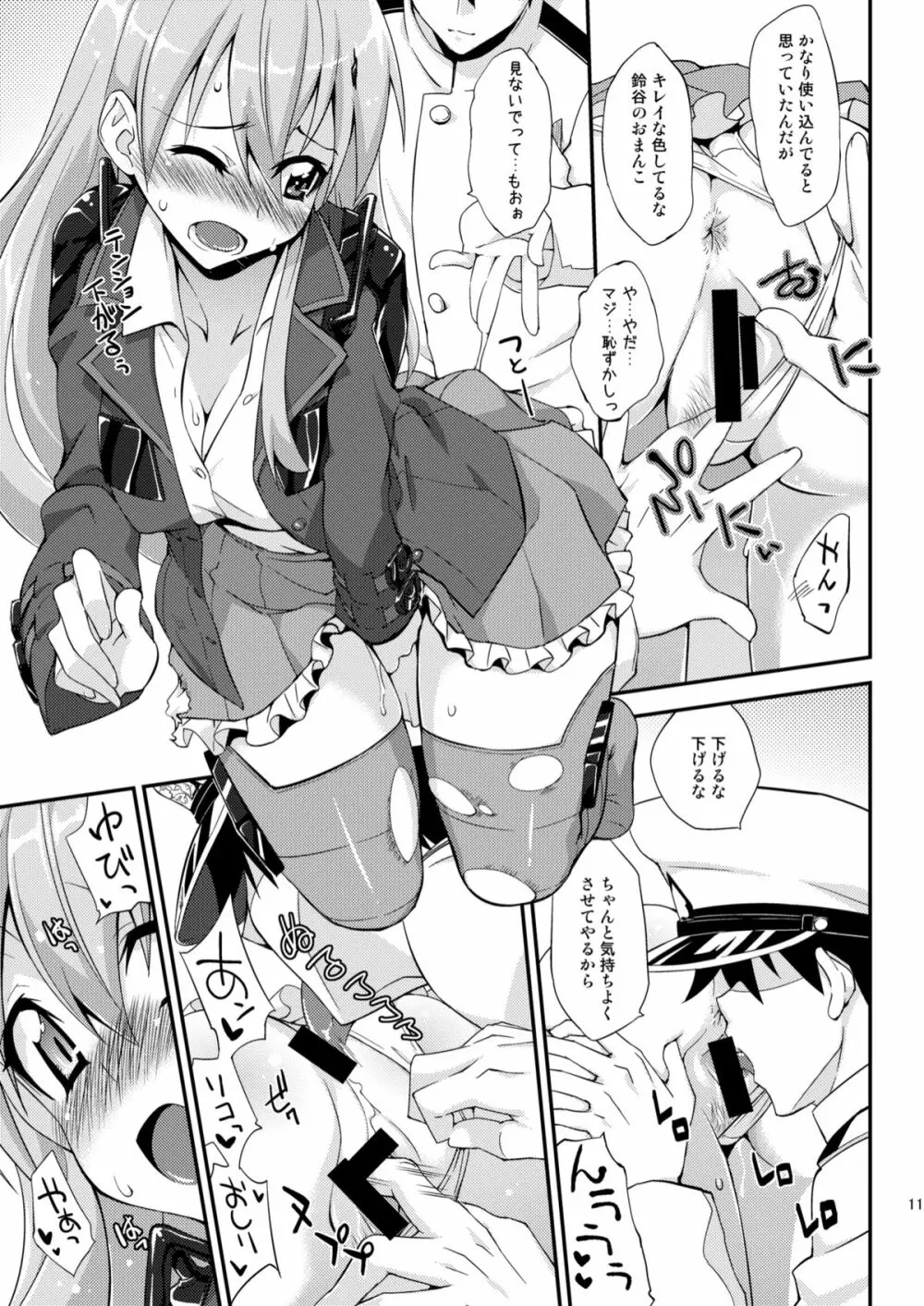 鈴谷とどうする？ナニしちゃう？ - page10