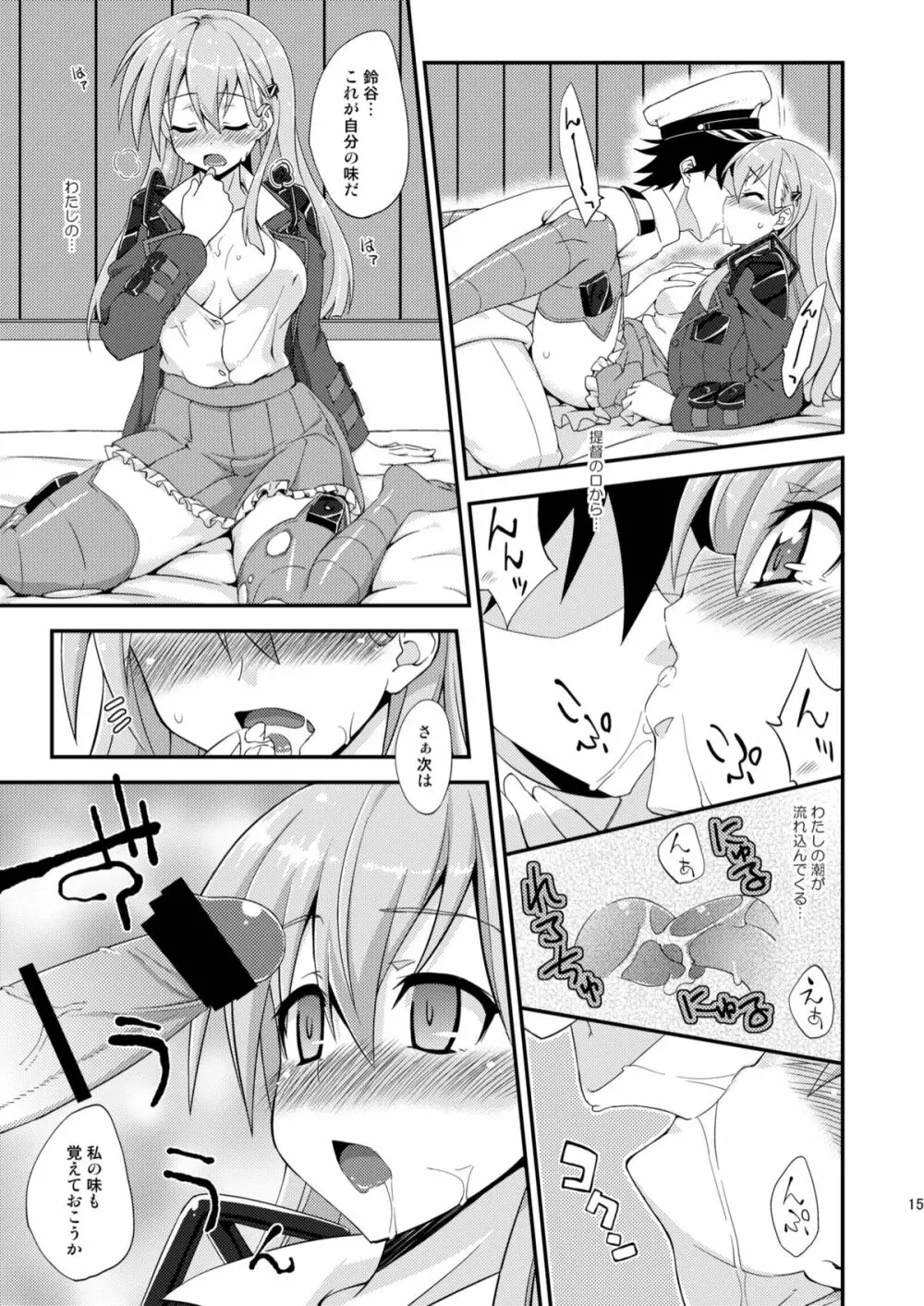 鈴谷とどうする？ナニしちゃう？ - page14