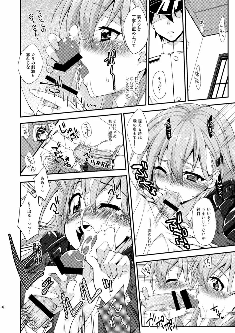 鈴谷とどうする？ナニしちゃう？ - page15