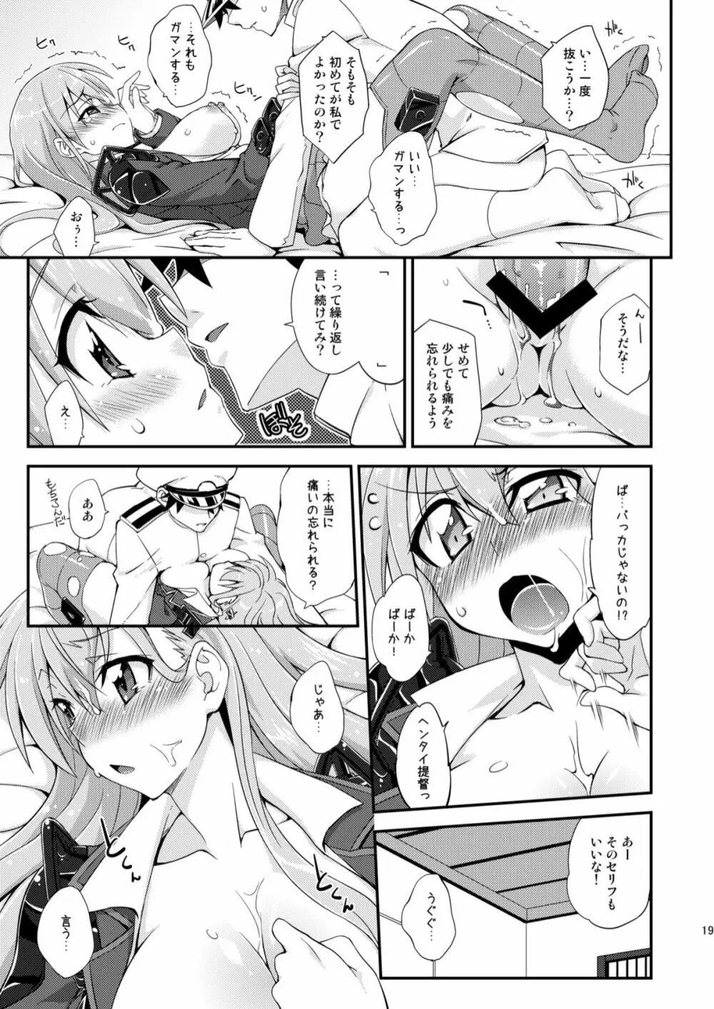 鈴谷とどうする？ナニしちゃう？ - page18
