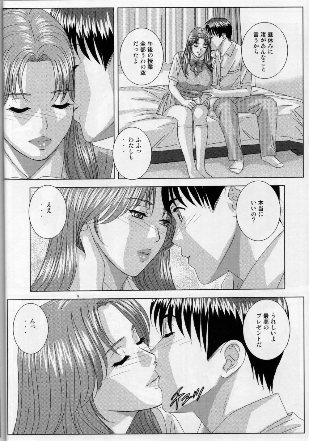 DELICATE FANTASY 5 - page19