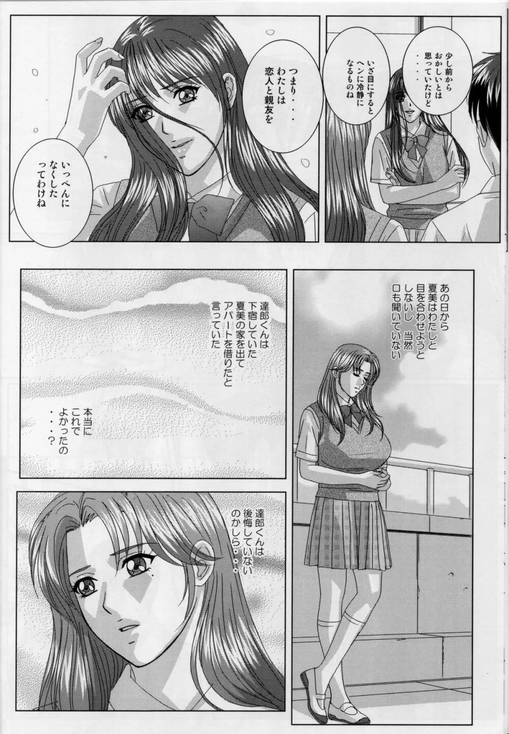 DELICATE FANTASY 5 - page9