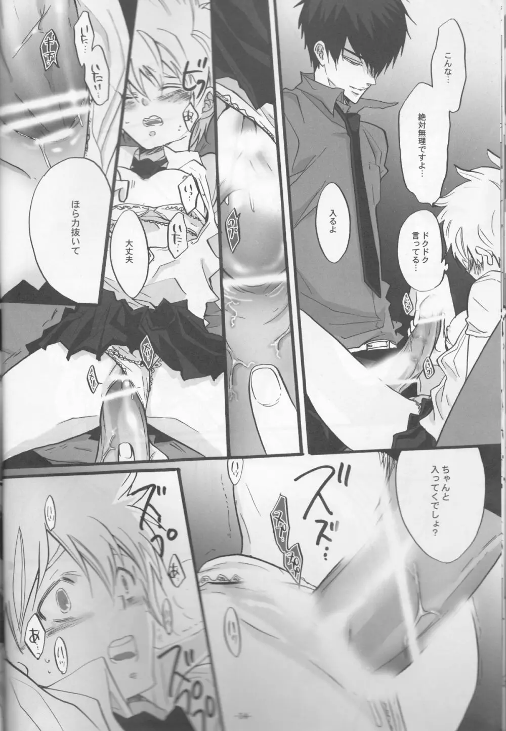 3Pムラーノ女体化編 - page14