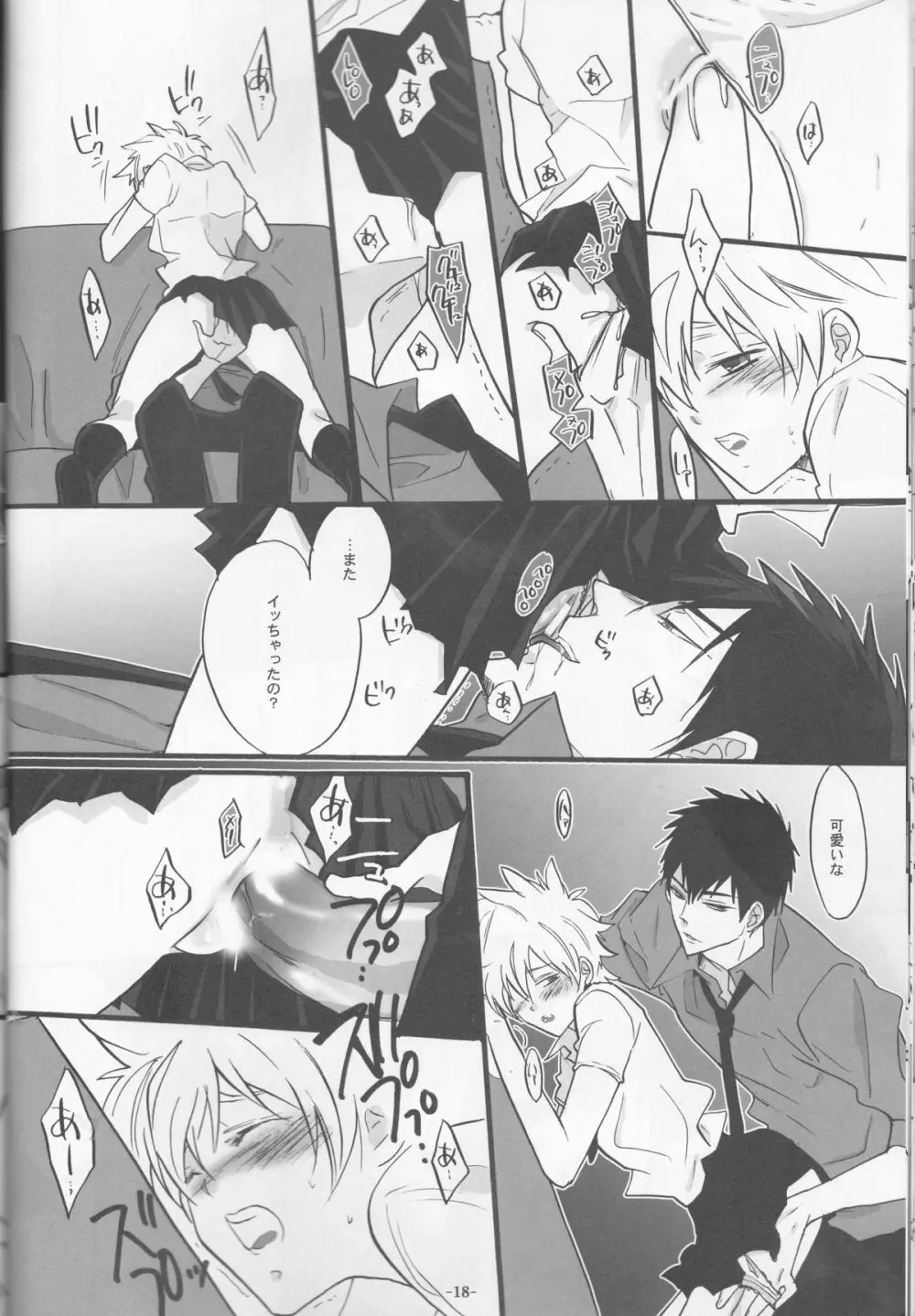 3Pムラーノ女体化編 - page18