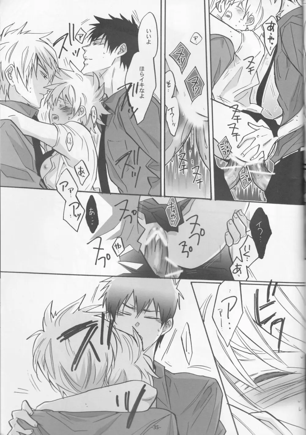 3Pムラーノ女体化編 - page35