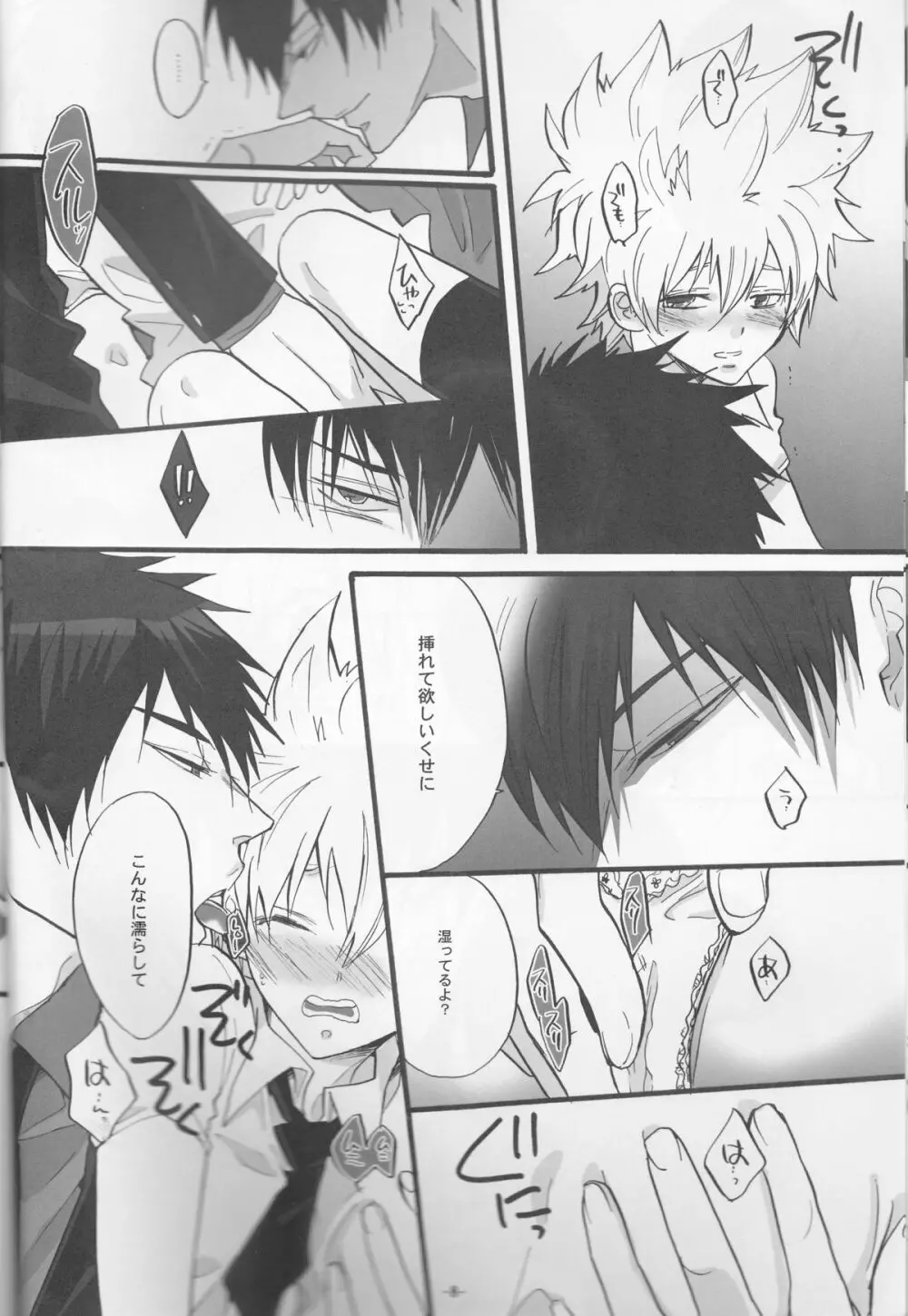 3Pムラーノ女体化編 - page8