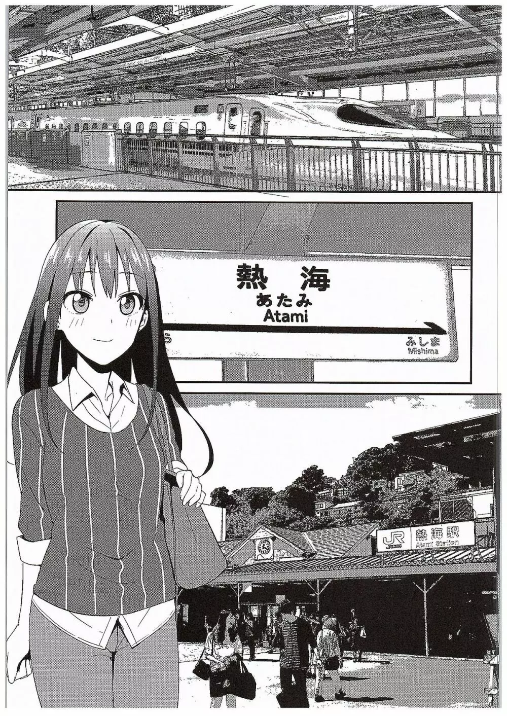 コバルトブルー - page2