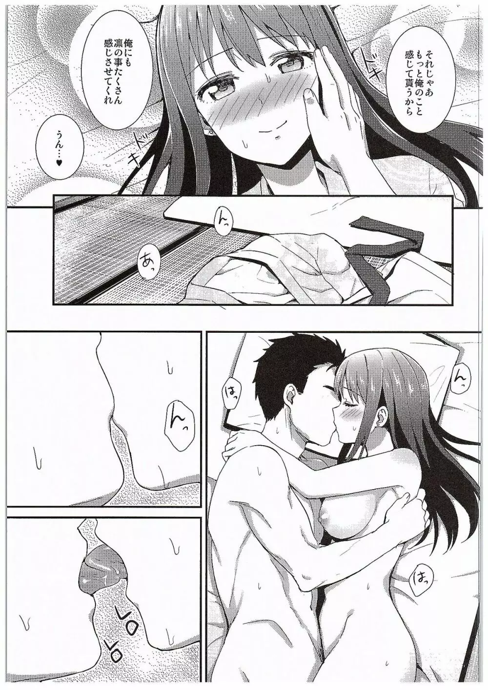 コバルトブルー - page20