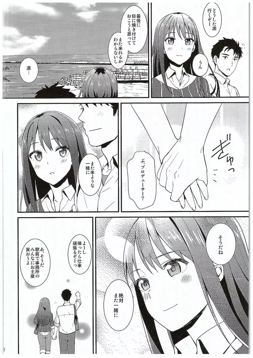 コバルトブルー - page27