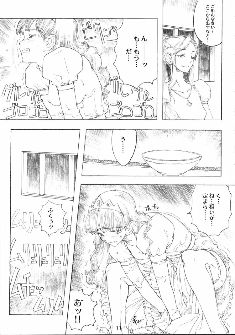 DRAGONQUEST INFERNO - page11