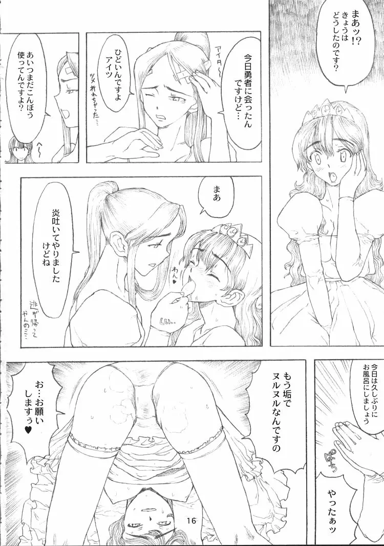 DRAGONQUEST INFERNO - page16
