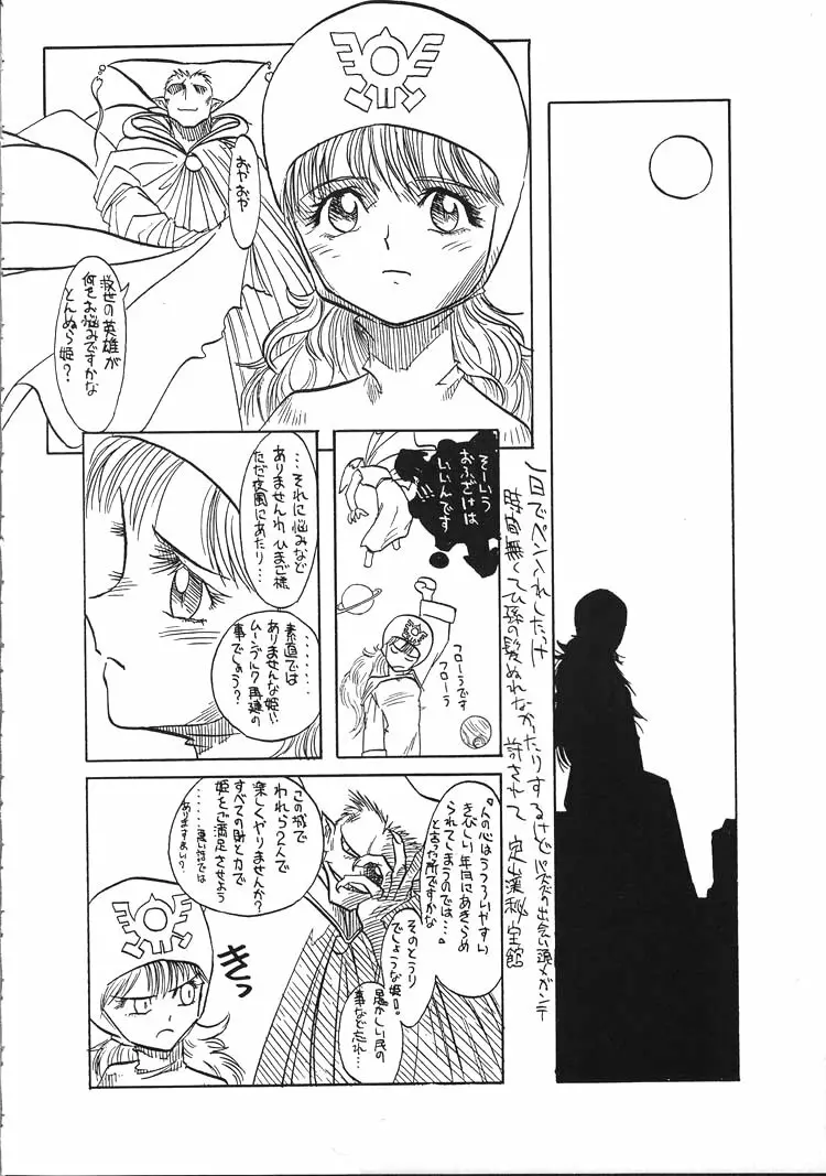 DRAGONQUEST INFERNO - page20