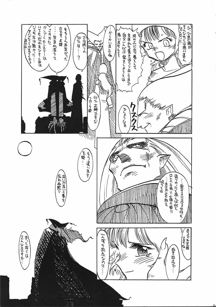 DRAGONQUEST INFERNO - page21