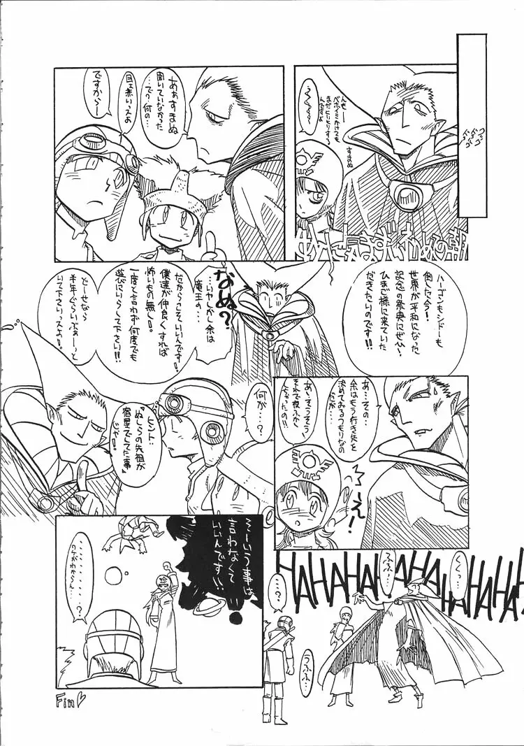 DRAGONQUEST INFERNO - page24