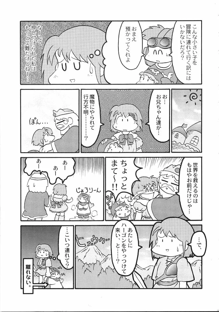 DRAGONQUEST INFERNO - page27