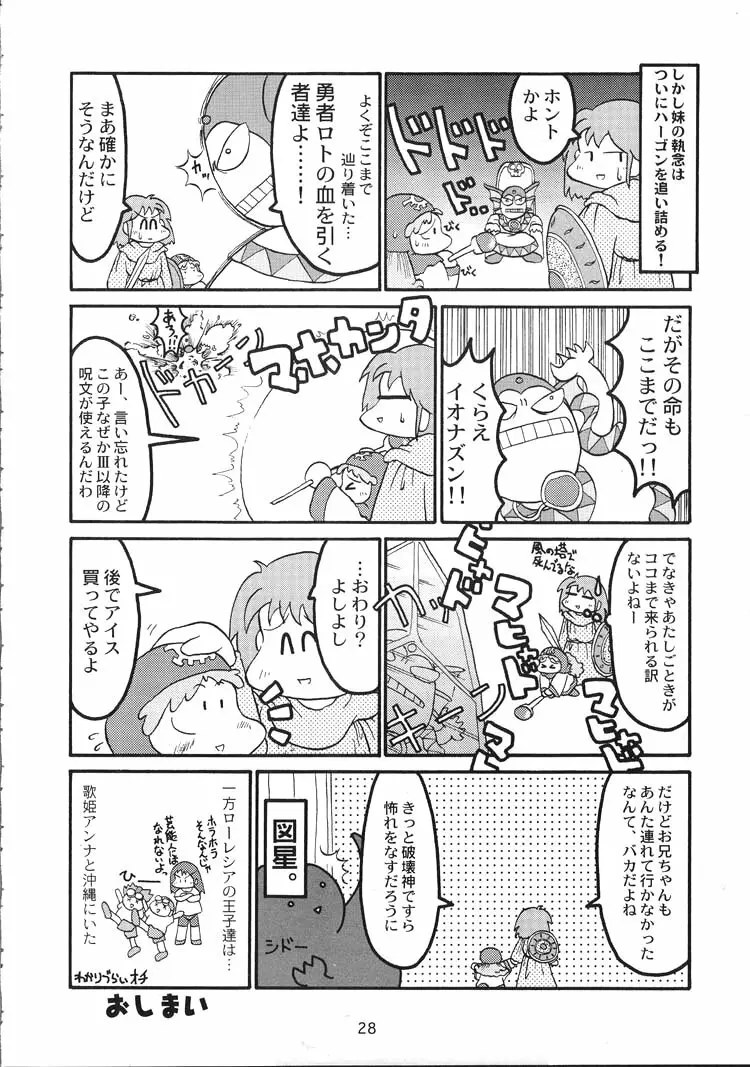 DRAGONQUEST INFERNO - page28