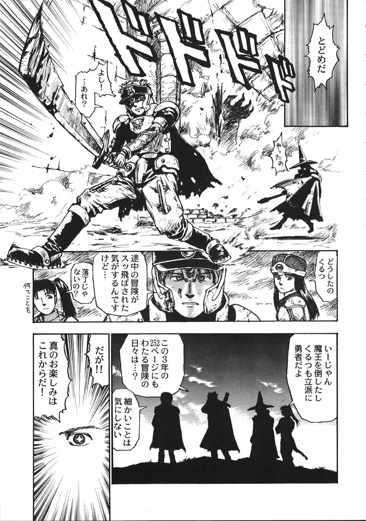 DRAGONQUEST INFERNO - page35