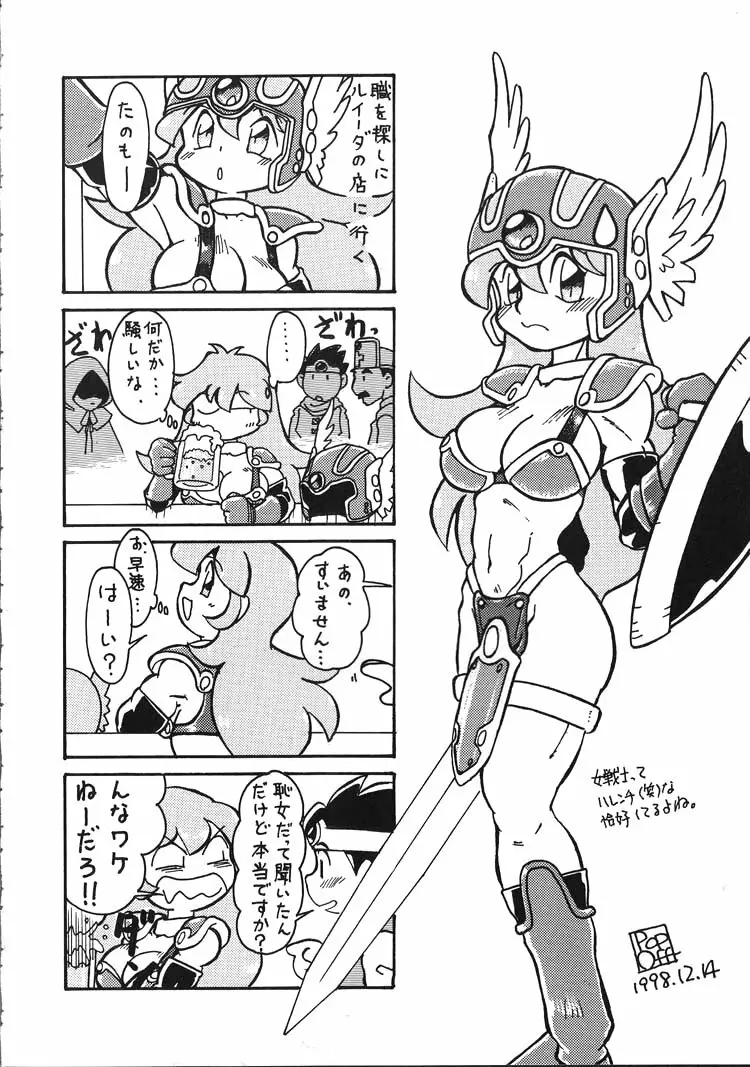 DRAGONQUEST INFERNO - page38