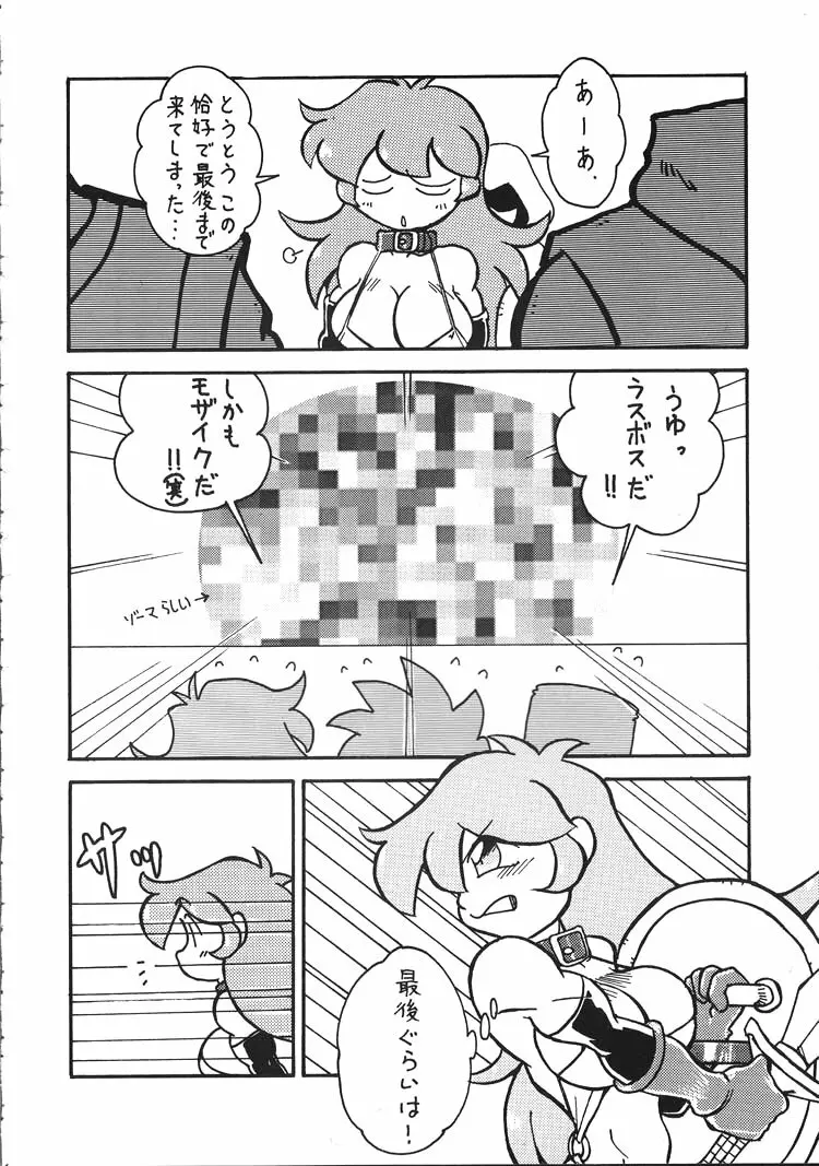 DRAGONQUEST INFERNO - page40