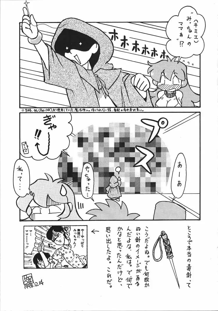 DRAGONQUEST INFERNO - page41