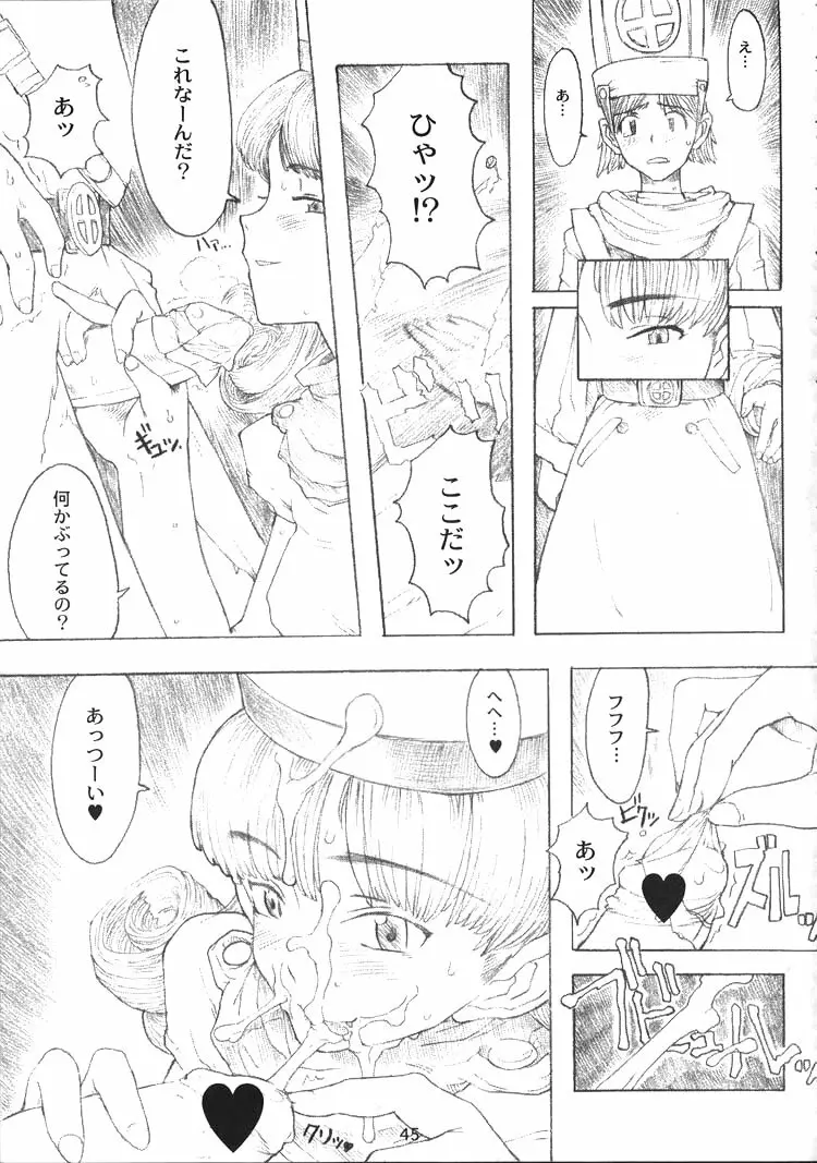DRAGONQUEST INFERNO - page45