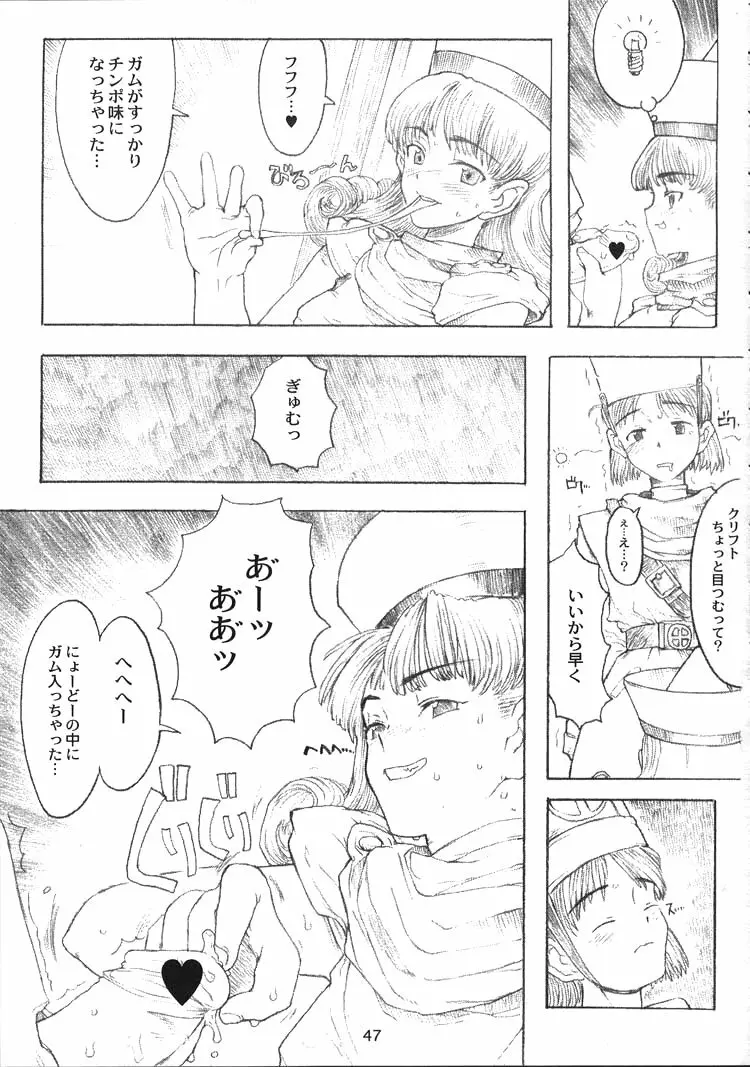 DRAGONQUEST INFERNO - page47