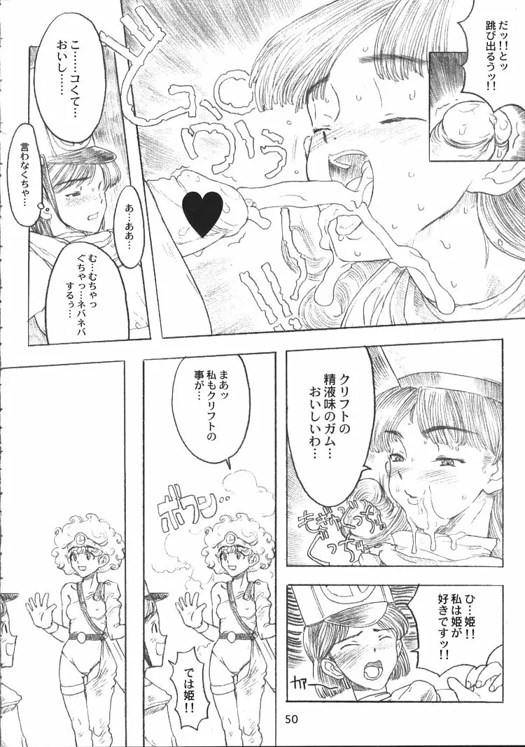 DRAGONQUEST INFERNO - page50