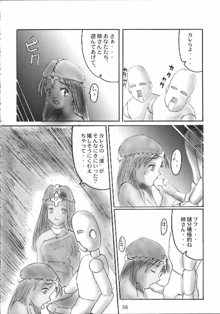 DRAGONQUEST INFERNO - page56