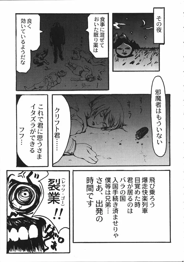 DRAGONQUEST INFERNO - page69