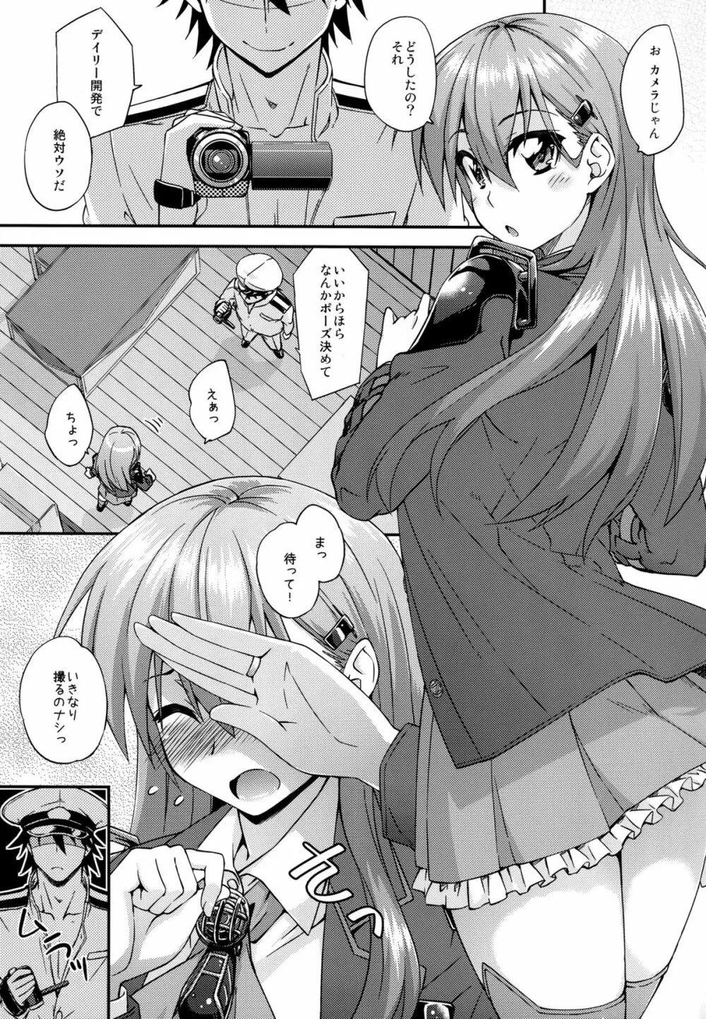 鈴谷とどうする？ナニしちゃう？6 - page4