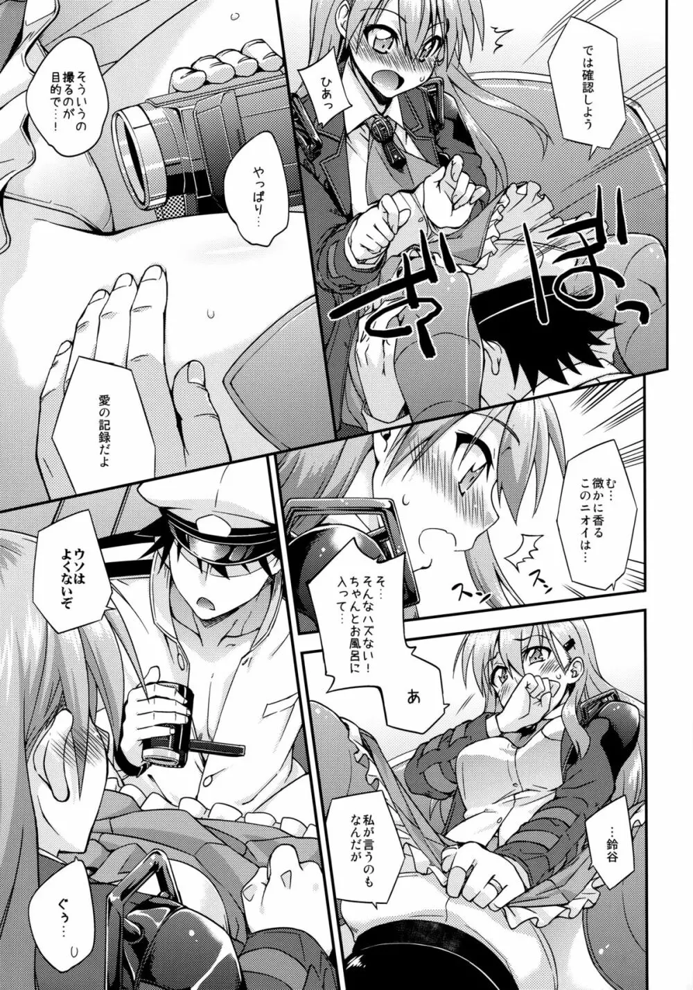 鈴谷とどうする？ナニしちゃう？6 - page6